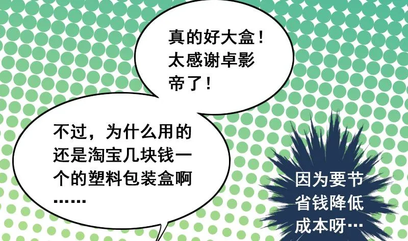 第110话 试镜风格 1 第11页