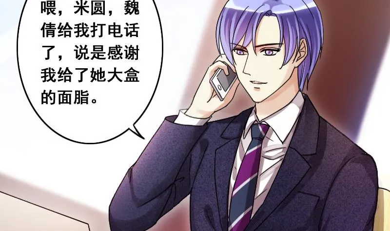 第110话 试镜风格 1 第14页