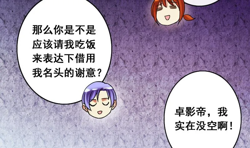 第110话 试镜风格 1 第16页