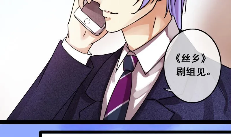 第110话 试镜风格 1 第19页