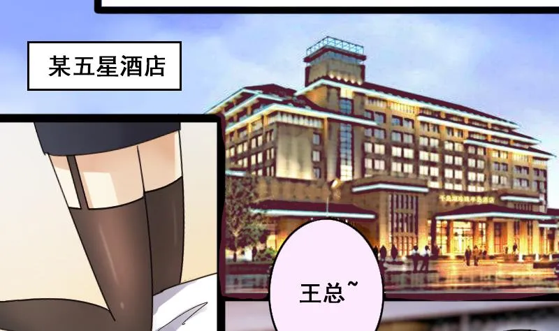 第110话 试镜风格 1 第20页