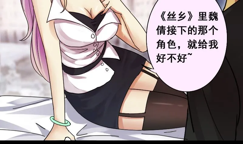 第110话 试镜风格 1 第22页
