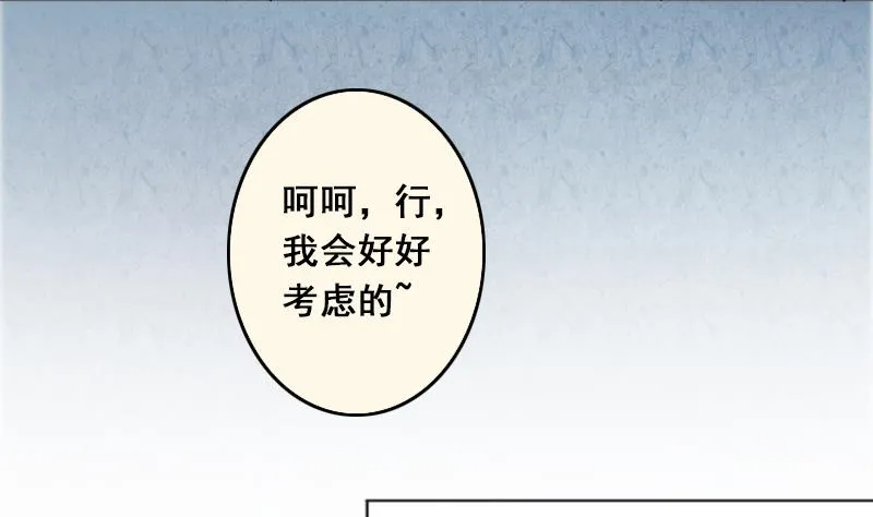 第110话 试镜风格 1 第23页