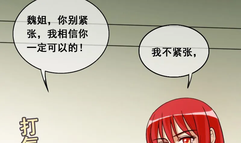第110话 试镜风格 1 第25页