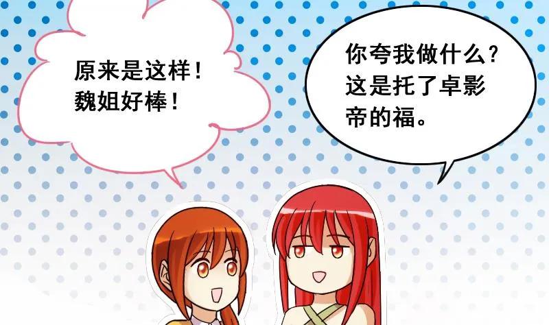 第110话 试镜风格 1 第28页