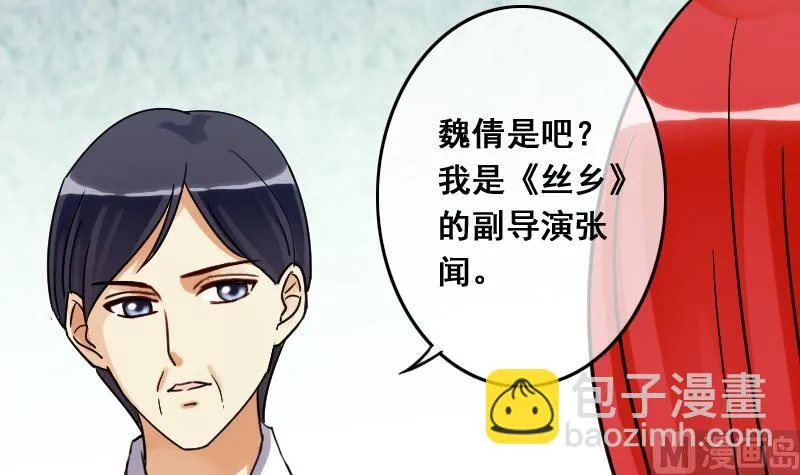 第110话 试镜风格 1 第30页