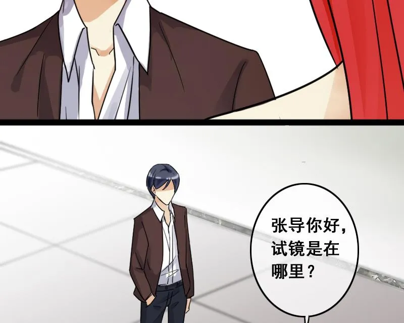 第110话 试镜风格 1 第31页
