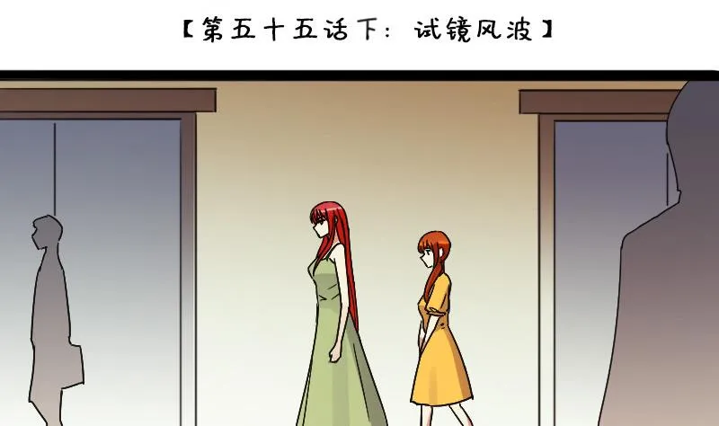 第111话 试镜风波 2 第2页