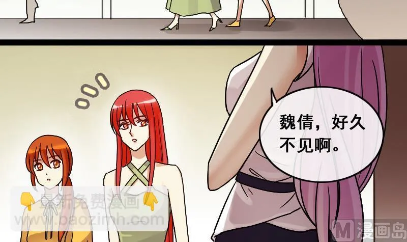 第111话 试镜风波 2 第3页