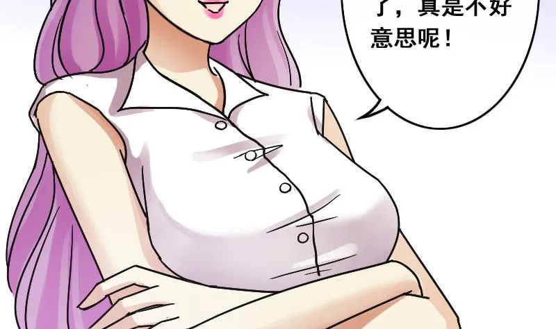 第111话 试镜风波 2 第5页