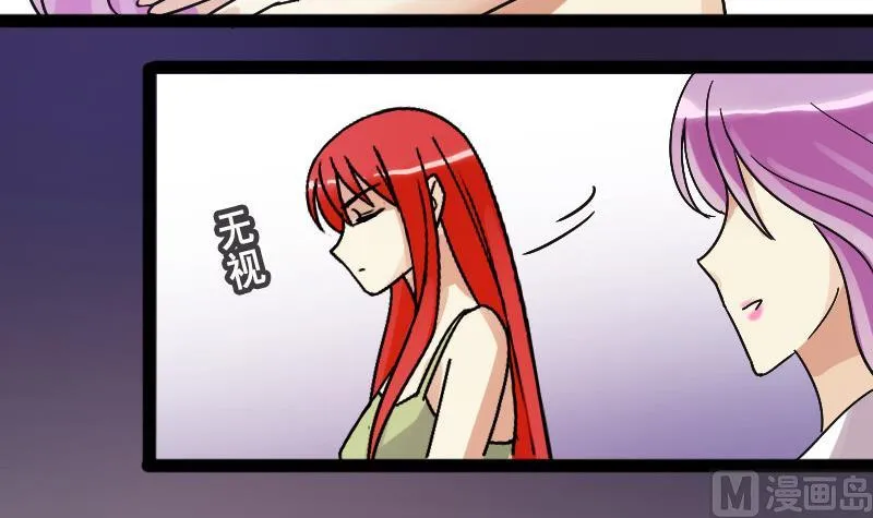 第111话 试镜风波 2 第6页