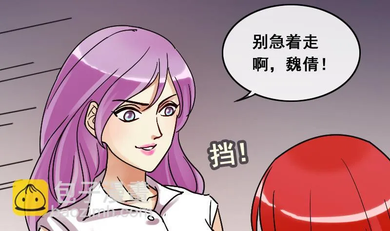 第111话 试镜风波 2 第7页