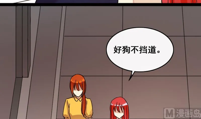 第111话 试镜风波 2 第9页