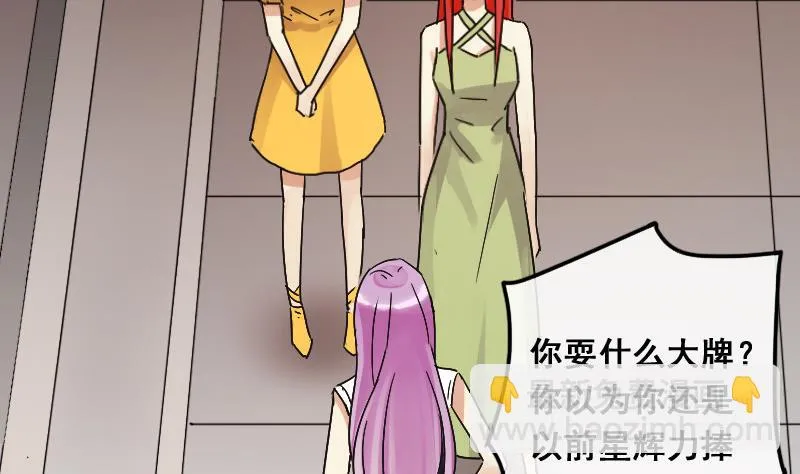 第111话 试镜风波 2 第10页