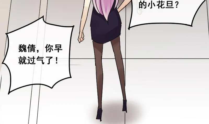 第111话 试镜风波 2 第11页