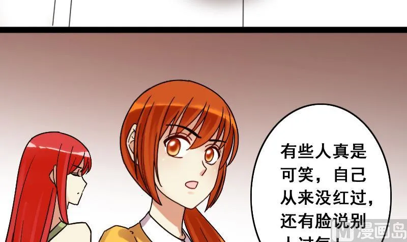 第111话 试镜风波 2 第12页