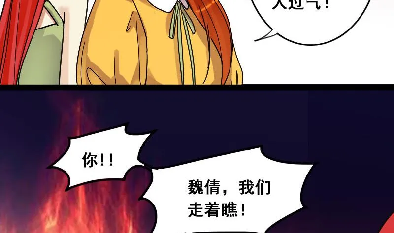 第111话 试镜风波 2 第13页