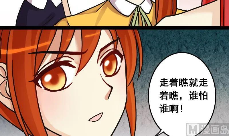 第111话 试镜风波 2 第15页