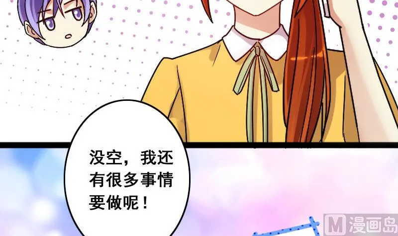 第111话 试镜风波 2 第21页