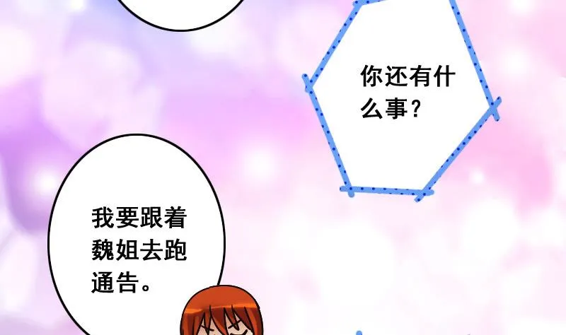 第111话 试镜风波 2 第22页