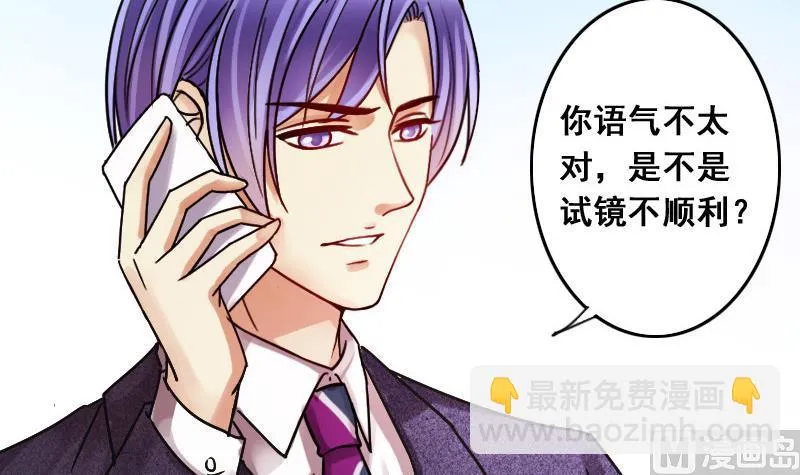第111话 试镜风波 2 第24页