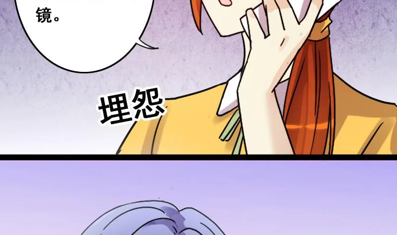 第111话 试镜风波 2 第26页