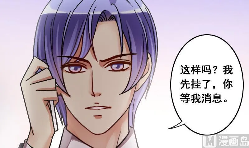 第111话 试镜风波 2 第27页