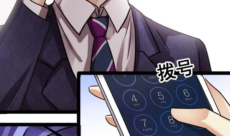 第111话 试镜风波 2 第28页