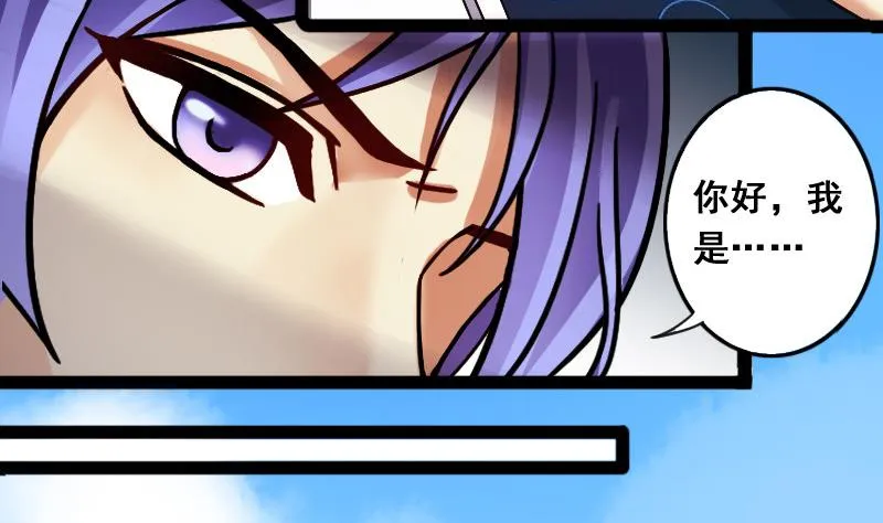 第111话 试镜风波 2 第29页