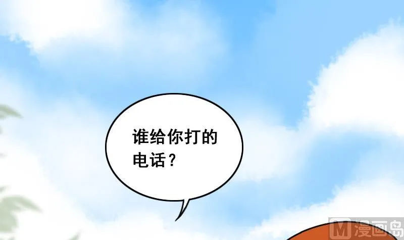 第111话 试镜风波 2 第30页