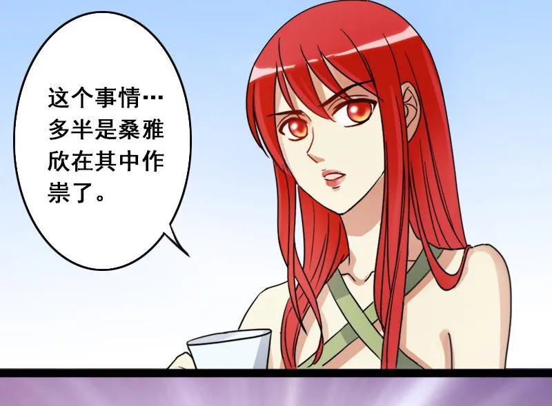 第111话 试镜风波 2 第35页