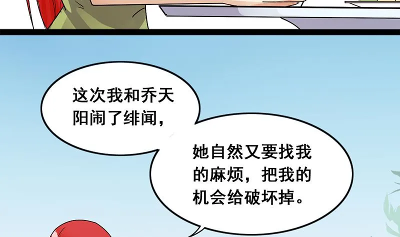 第112话 米圆受伤 1 第4页