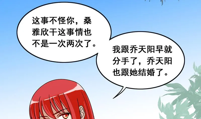 第112话 米圆受伤 1 第8页