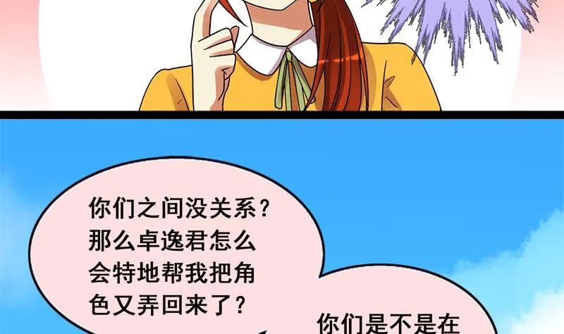 第112话 米圆受伤 1 第17页
