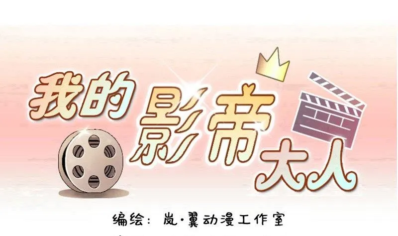 第113话 米圆受伤 2 第1页