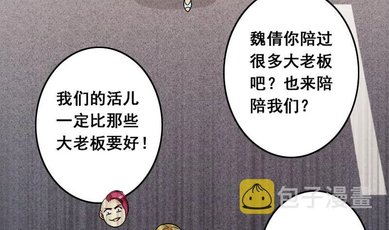第113话 米圆受伤 2 第7页