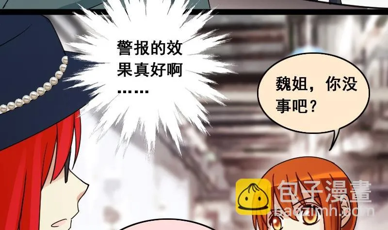 第113话 米圆受伤 2 第19页