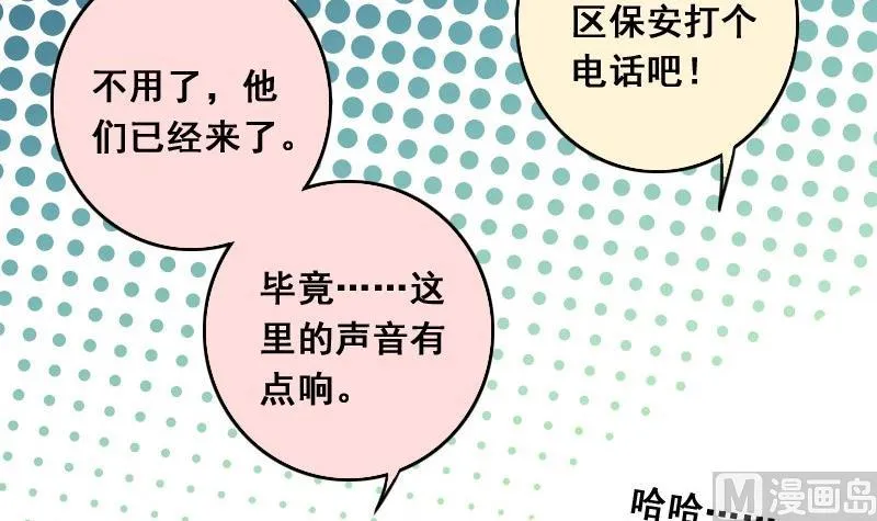 第113话 米圆受伤 2 第21页