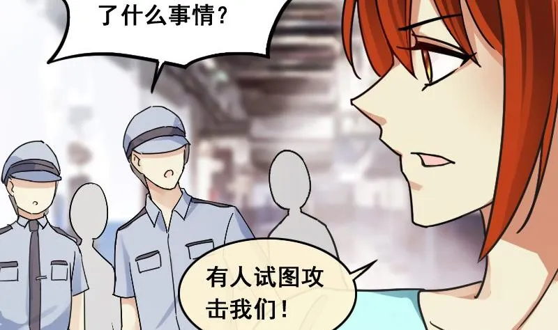 第113话 米圆受伤 2 第23页