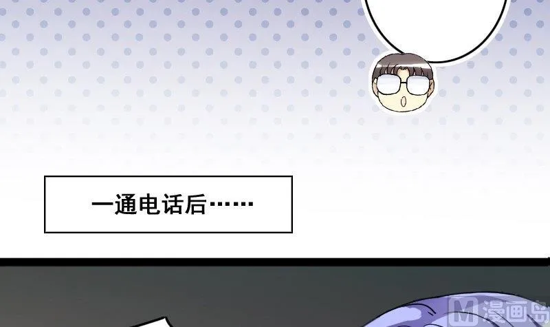 第113话 米圆受伤 2 第39页