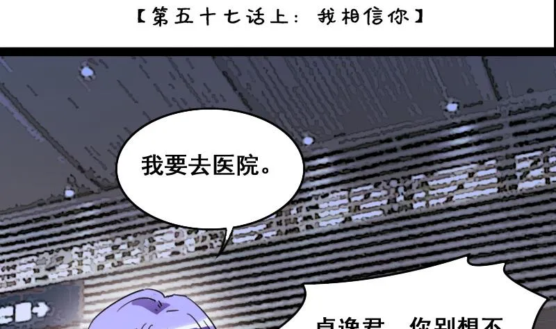 第114话 我相信你 1 第2页