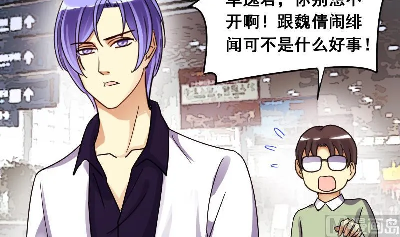 第114话 我相信你 1 第3页