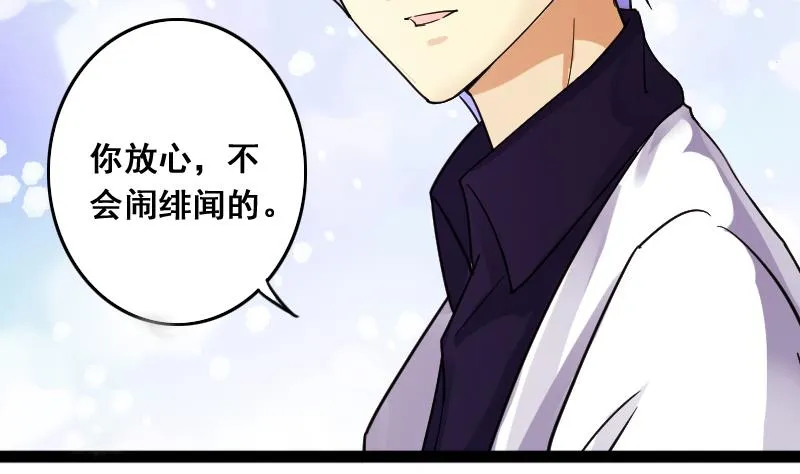 第114话 我相信你 1 第5页