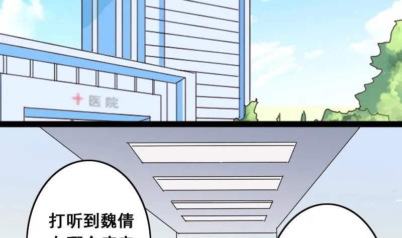 第114话 我相信你 1 第7页