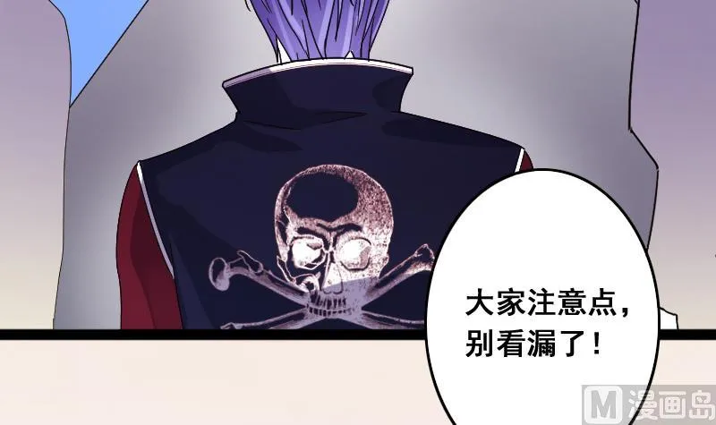第114话 我相信你 1 第9页
