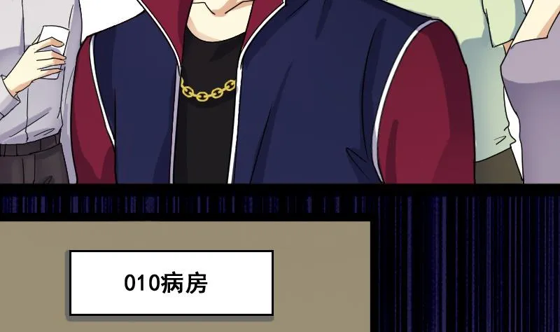 第114话 我相信你 1 第11页