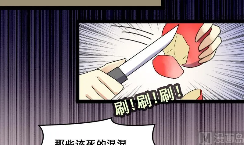 第114话 我相信你 1 第12页