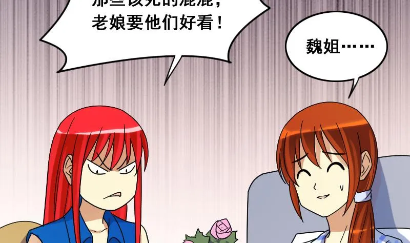 第114话 我相信你 1 第13页