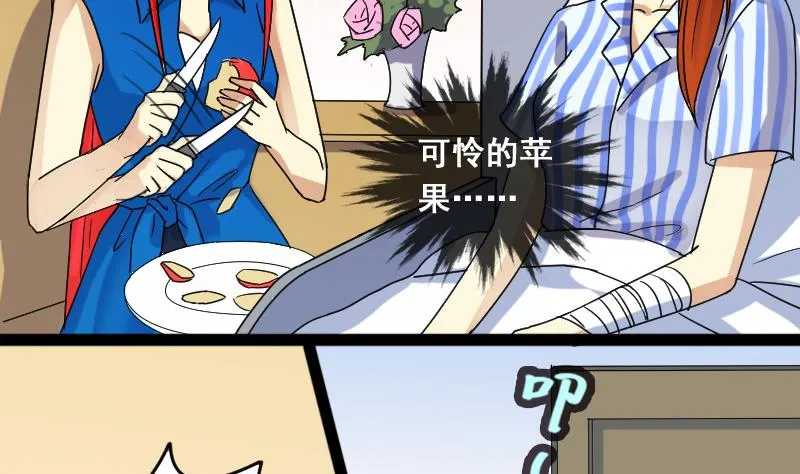 第114话 我相信你 1 第14页