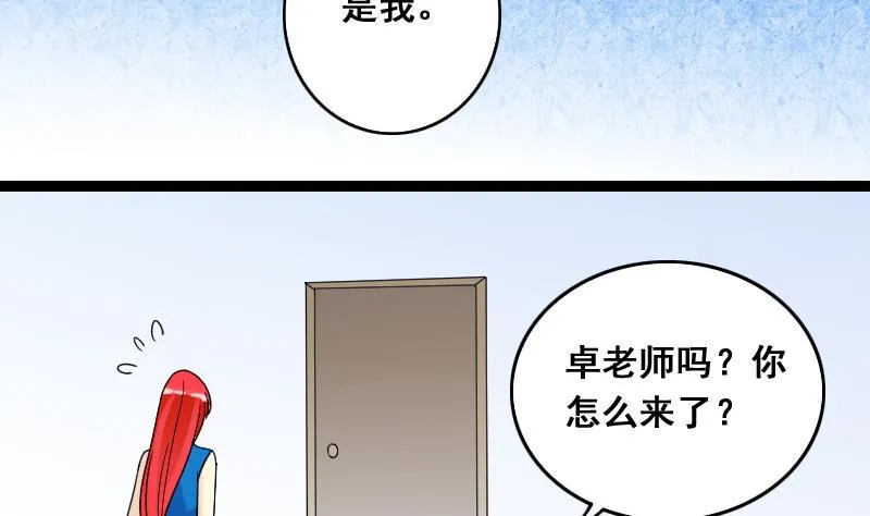 第114话 我相信你 1 第17页